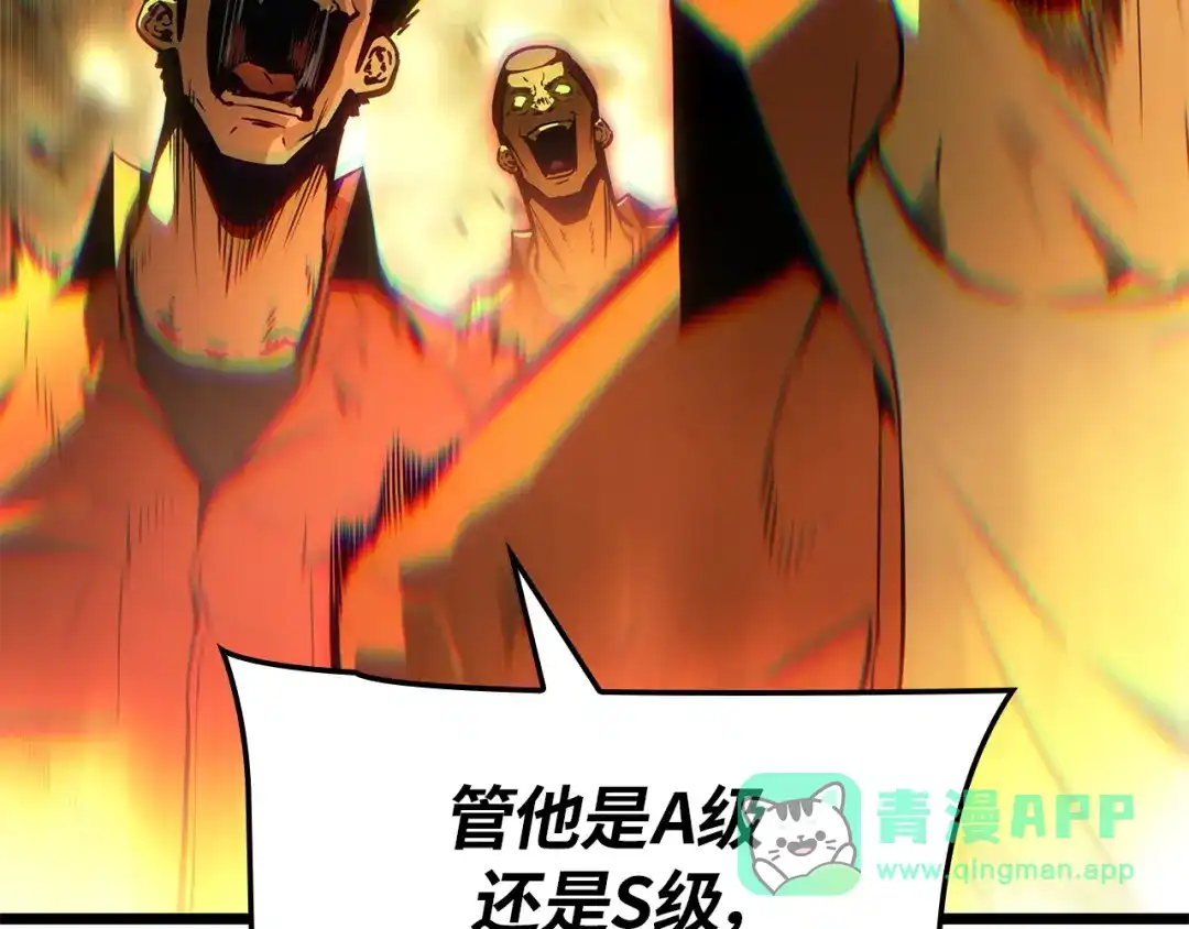 我独自升级 : 诸神黄昏 - 第50话 - 第51张图