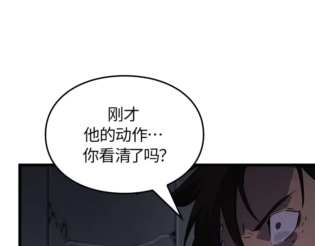 我独自升级 : 诸神黄昏 - 第50话 - 第37张图