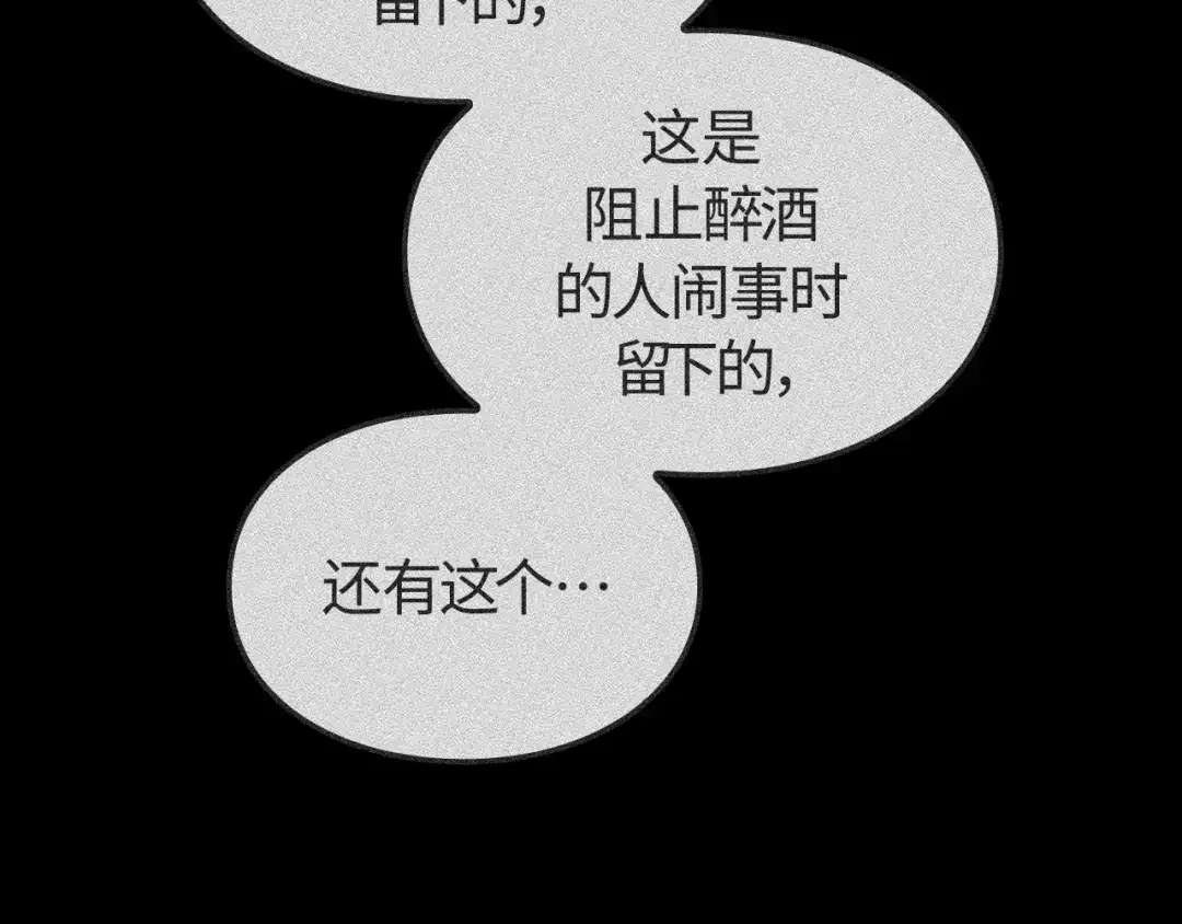 我独自升级 : 诸神黄昏 - 第50话 - 第12张图