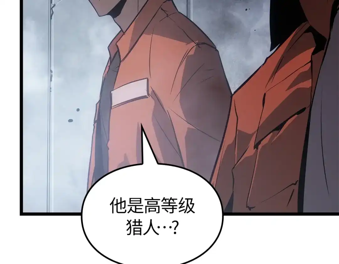 我独自升级 : 诸神黄昏 - 第50话 - 第39张图