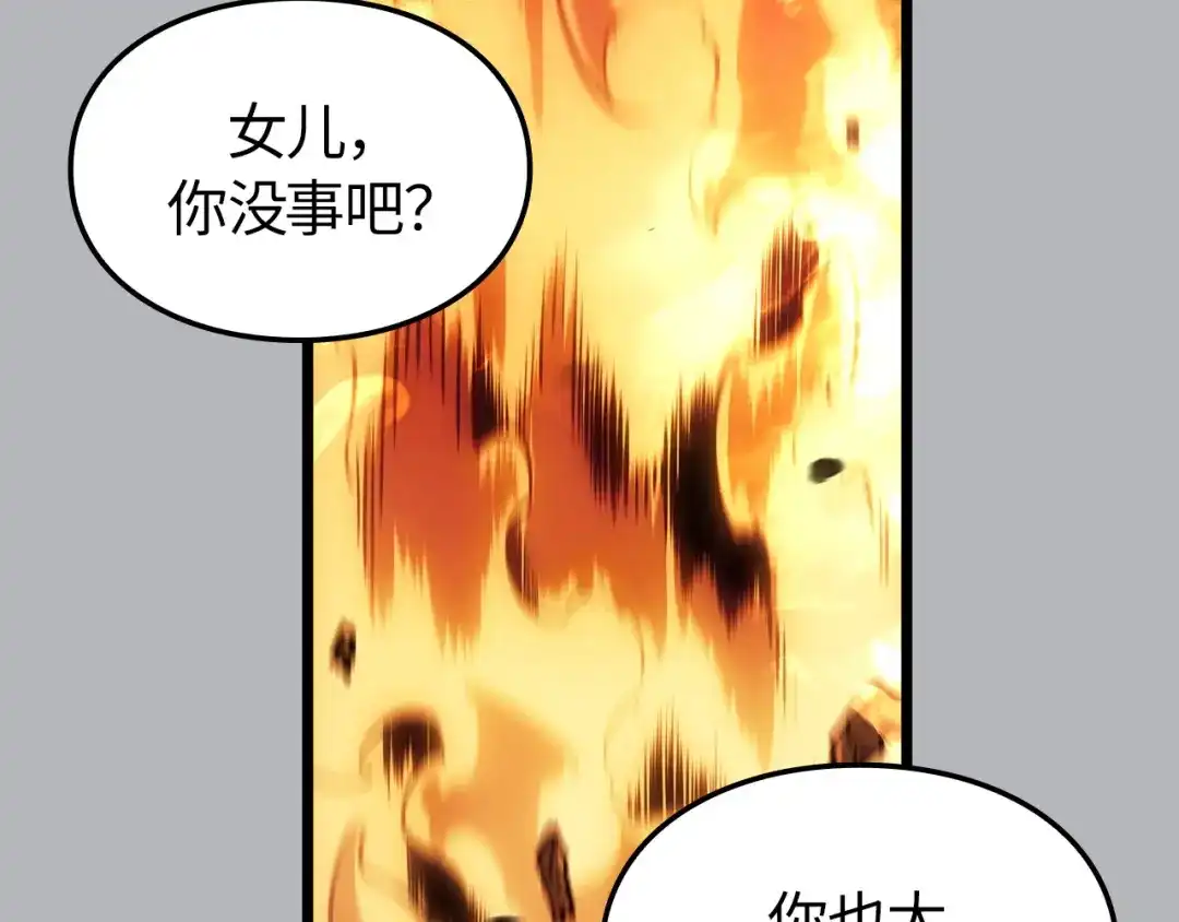 我独自升级 : 诸神黄昏 - 第50话 - 第204张图