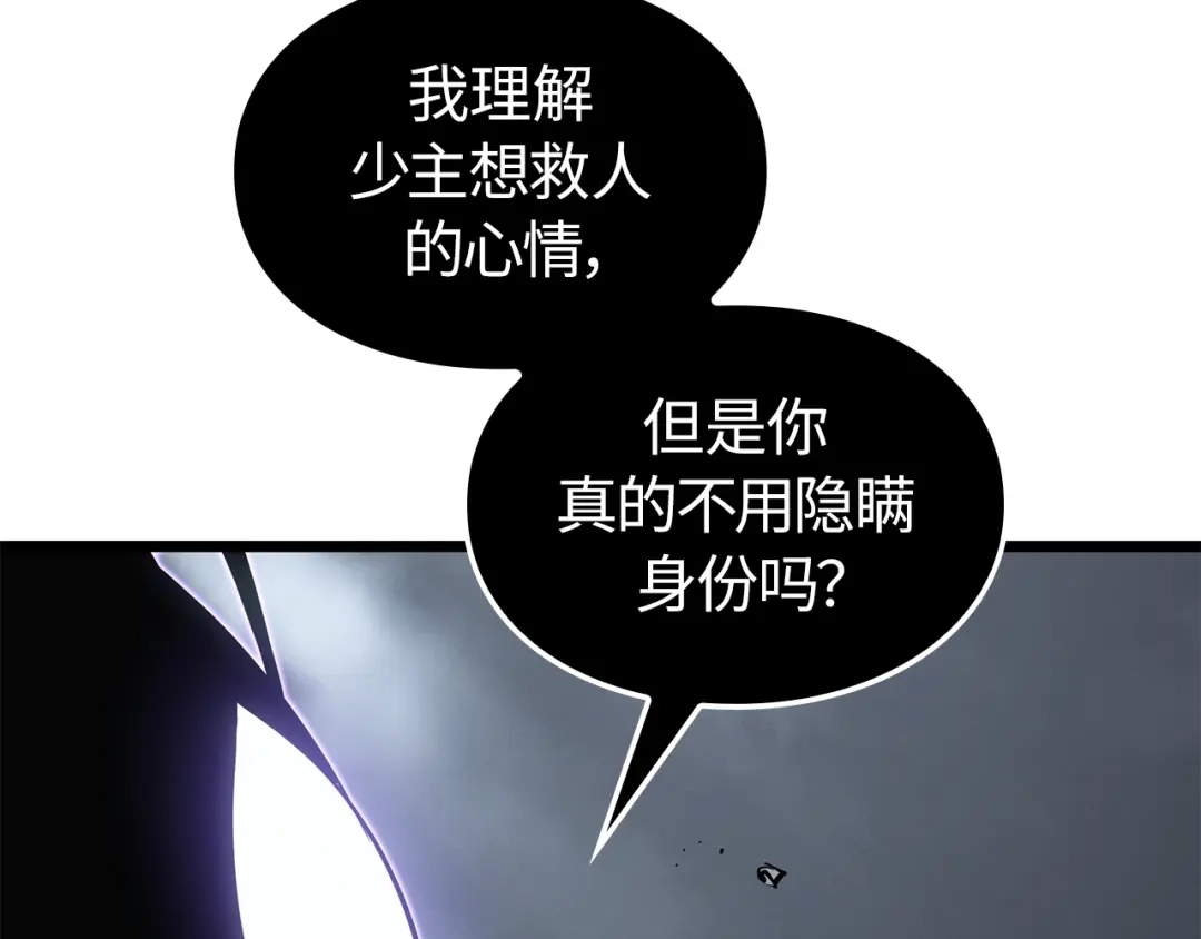 我独自升级 : 诸神黄昏 - 第50话 - 第137张图