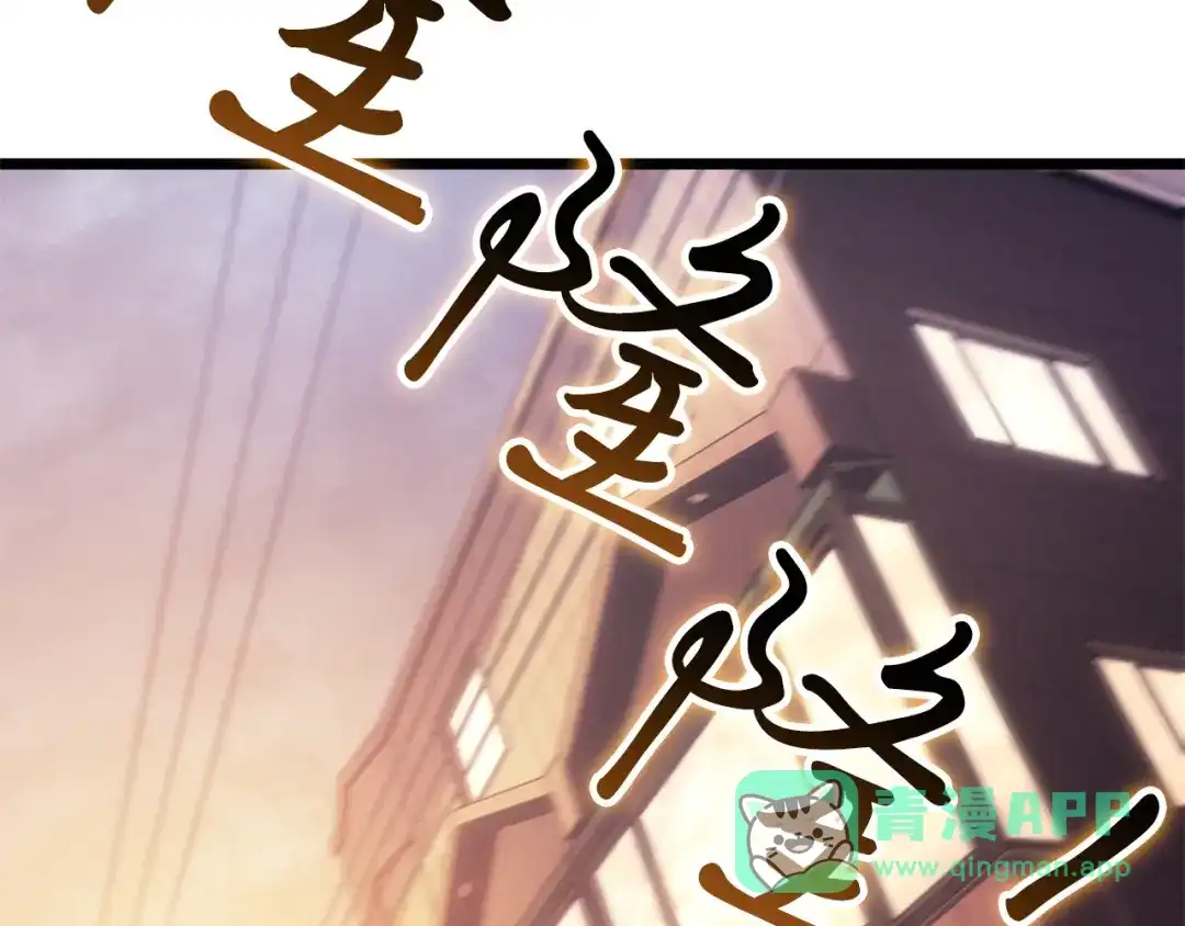 我独自升级 : 诸神黄昏 - 第50话 - 第186张图