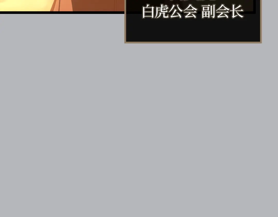 我独自升级 : 诸神黄昏 - 第50话 - 第227张图