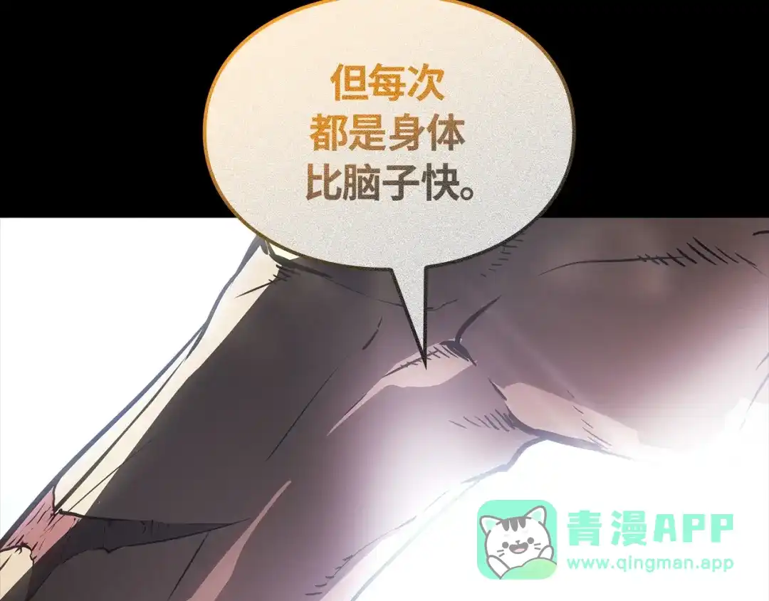 我独自升级 : 诸神黄昏 - 第50话 - 第21张图