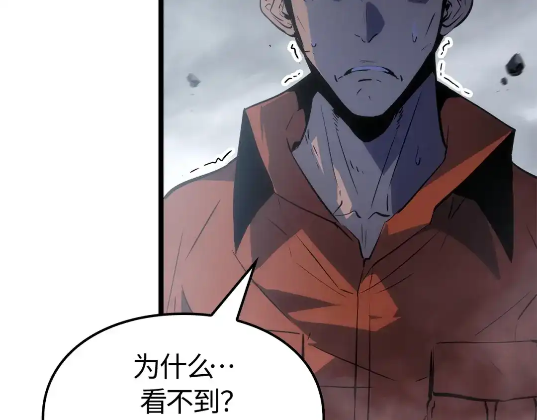 我独自升级 : 诸神黄昏 - 第50话 - 第94张图