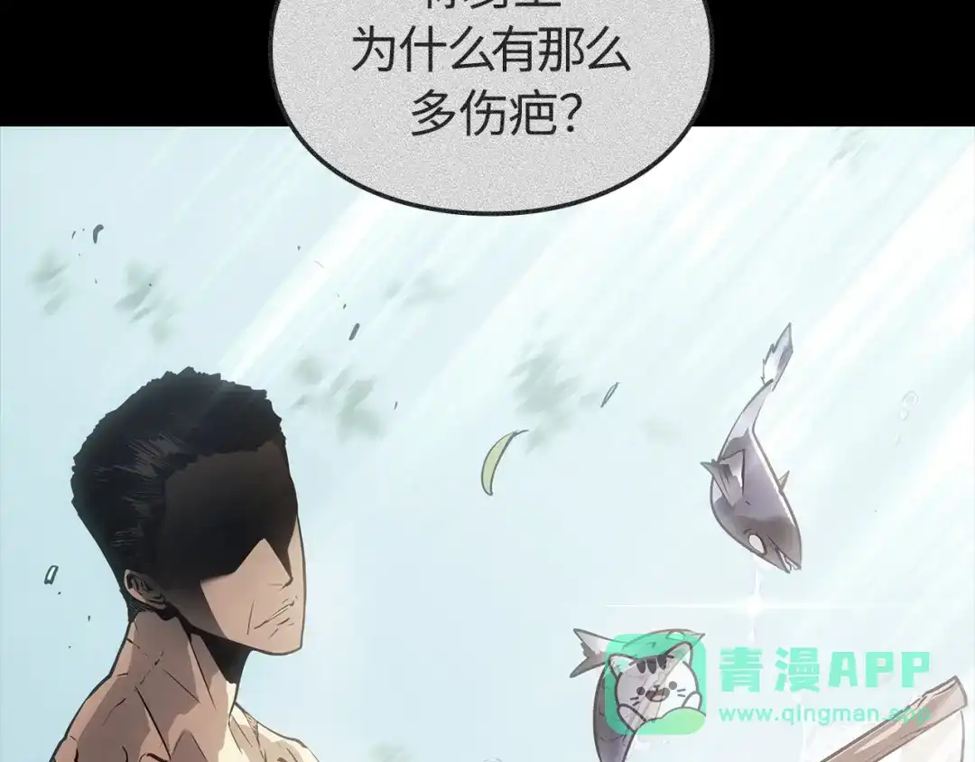 我独自升级 : 诸神黄昏 - 第50话 - 第6张图