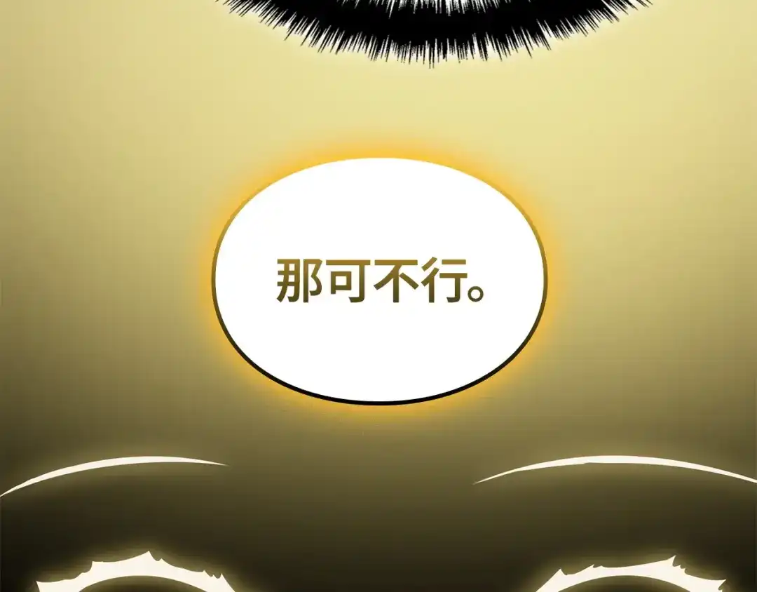 我独自升级 : 诸神黄昏 - 第51话 - 第220张图