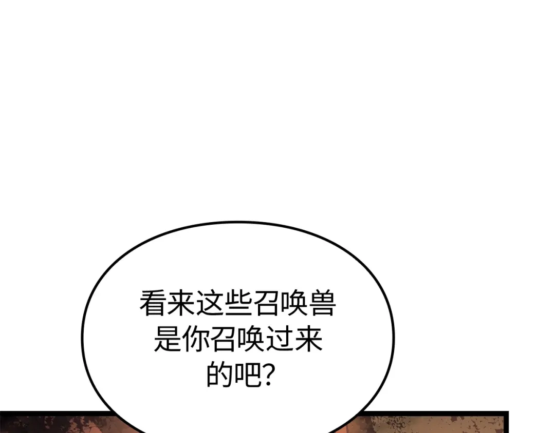 我独自升级 : 诸神黄昏 - 第51话 - 第168张图
