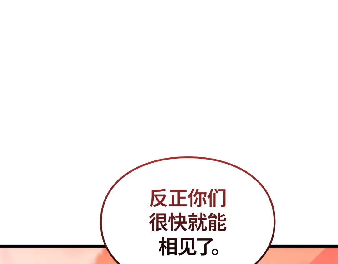 我独自升级 : 诸神黄昏 - 第51话 - 第53张图