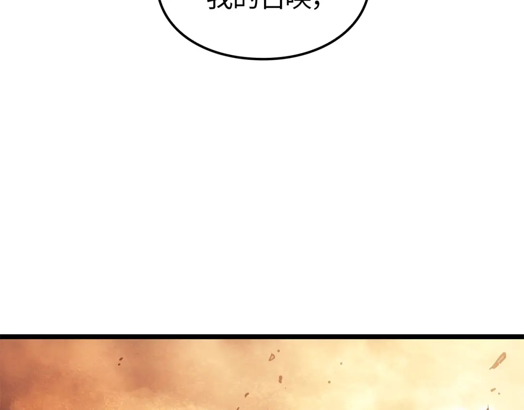 我独自升级 : 诸神黄昏 - 第51话 - 第75张图