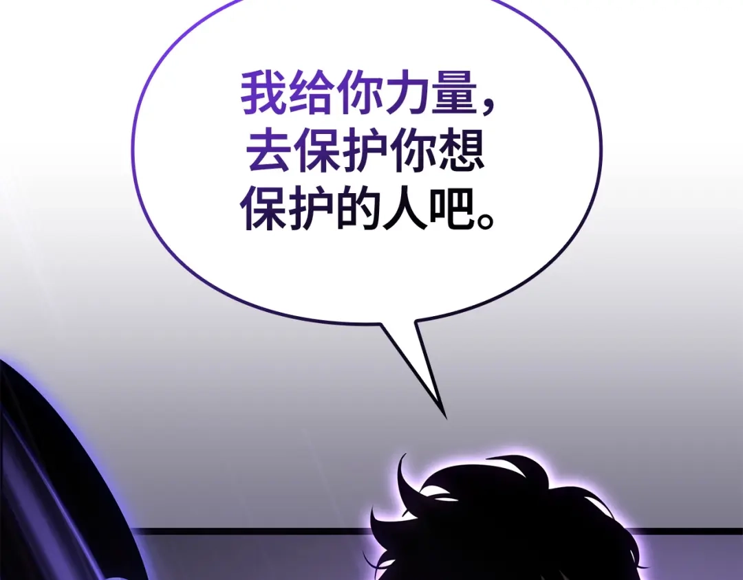 我独自升级 : 诸神黄昏 - 第51话 - 第79张图