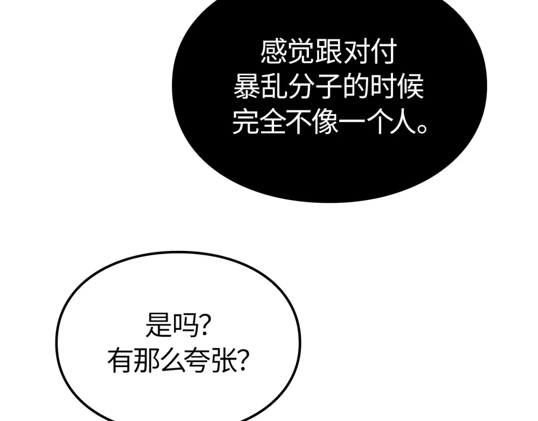 我独自升级 : 诸神黄昏 - 第51话 - 第124张图