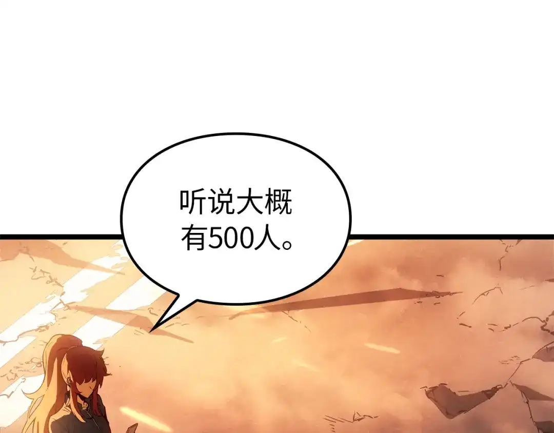 我独自升级 : 诸神黄昏 - 第51话 - 第4张图