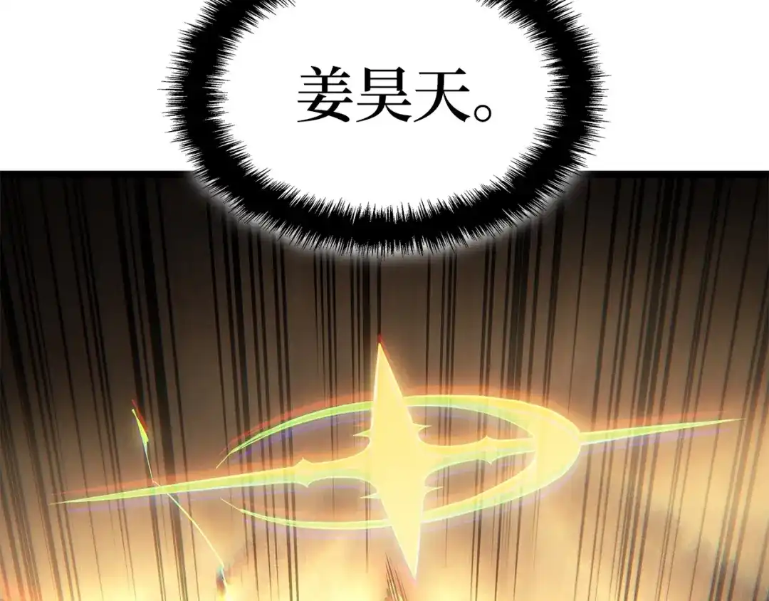 我独自升级 : 诸神黄昏 - 第51话 - 第233张图