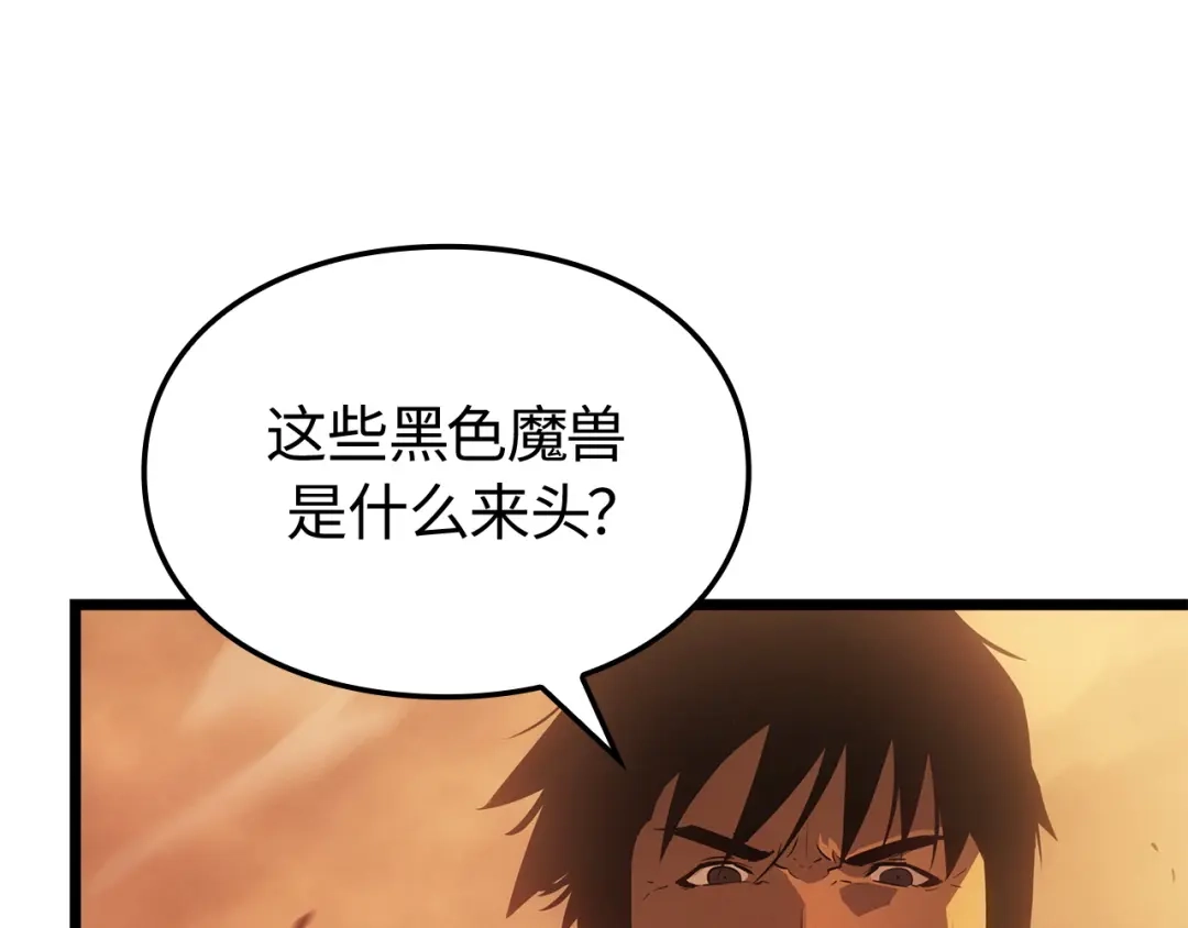 我独自升级 : 诸神黄昏 - 第51话 - 第140张图