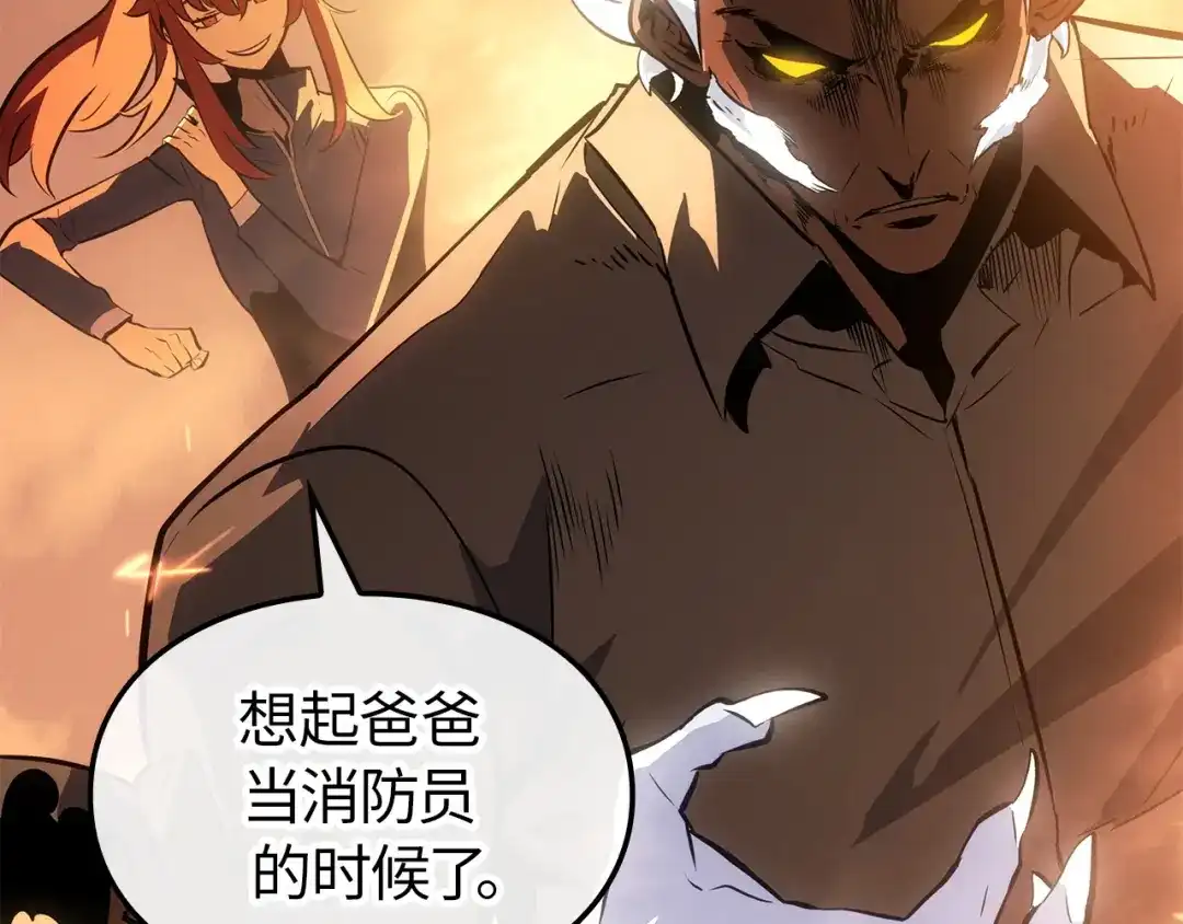 我独自升级 : 诸神黄昏 - 第51话 - 第18张图