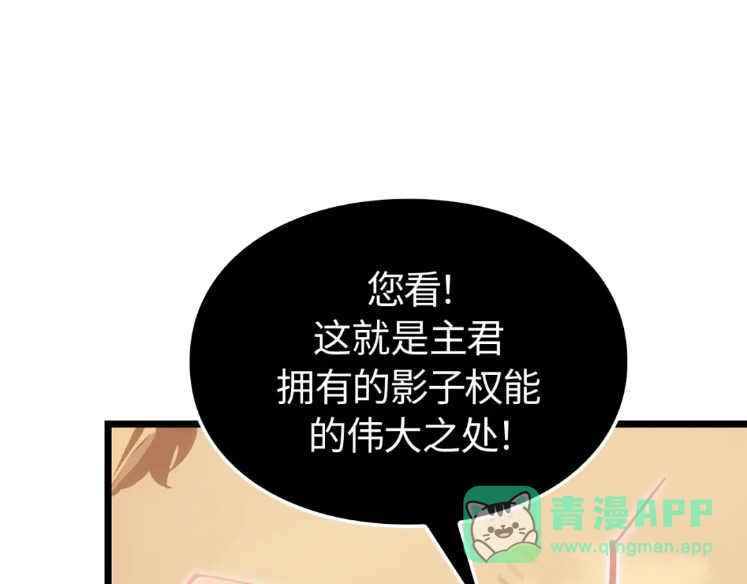 我独自升级 : 诸神黄昏 - 第51话 - 第111张图