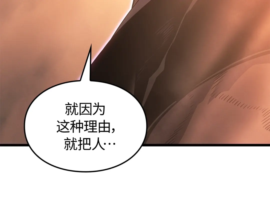 我独自升级 : 诸神黄昏 - 第51话 - 第215张图