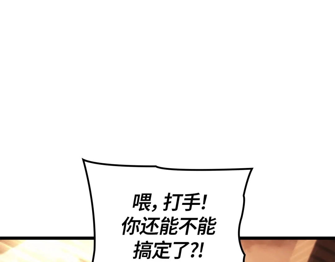 我独自升级 : 诸神黄昏 - 第51话 - 第143张图