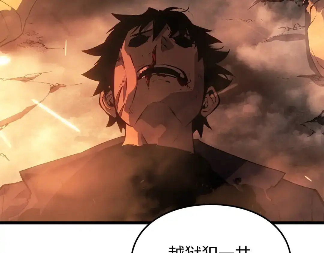 我独自升级 : 诸神黄昏 - 第51话 - 第2张图