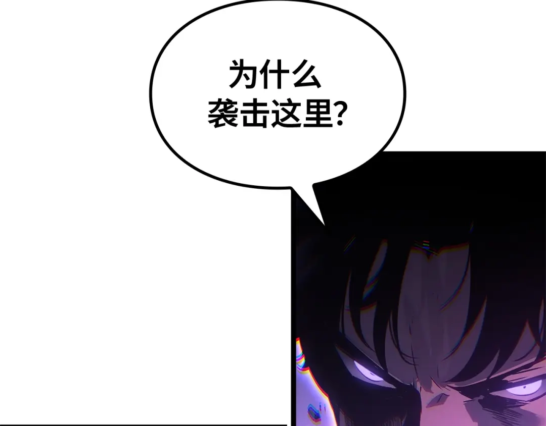 我独自升级 : 诸神黄昏 - 第51话 - 第195张图