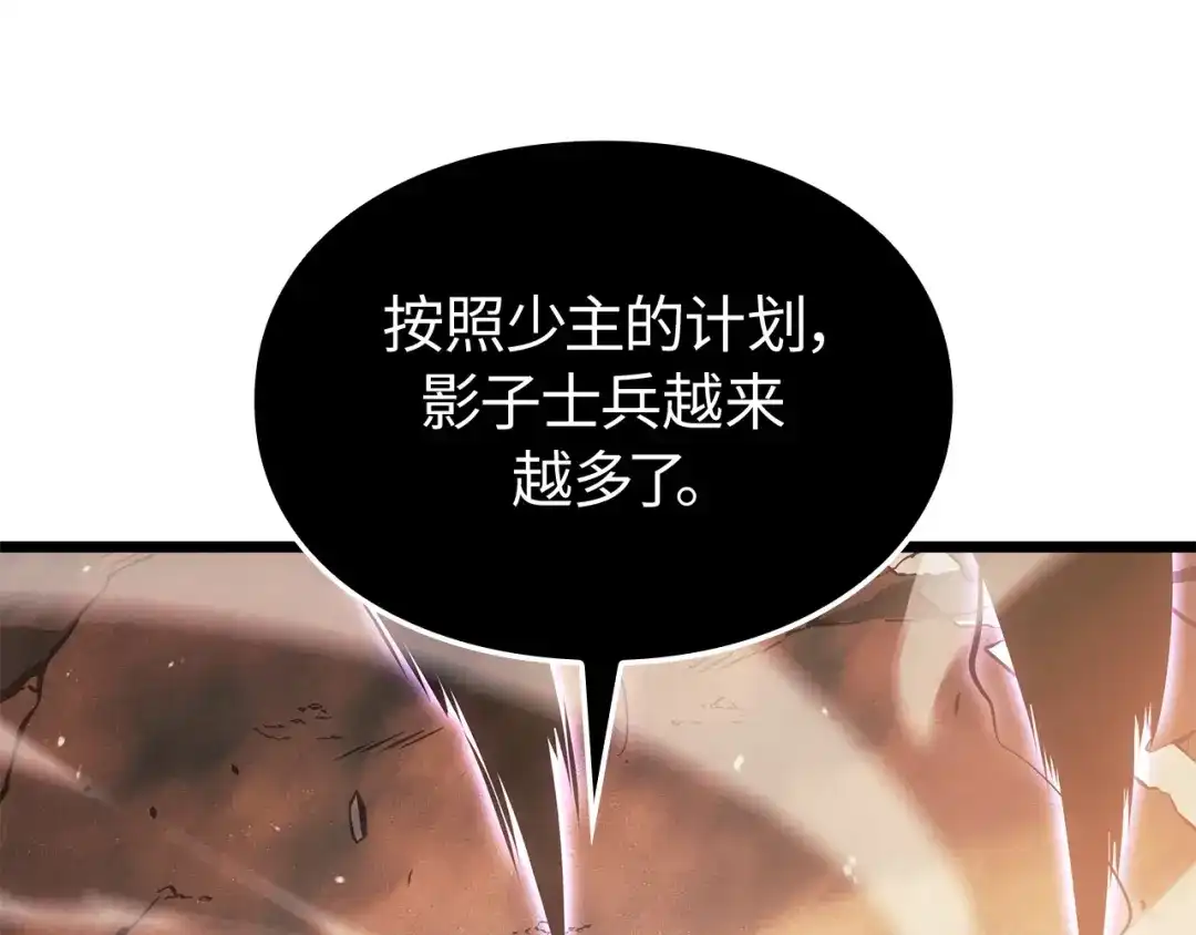 我独自升级 : 诸神黄昏 - 第51话 - 第108张图