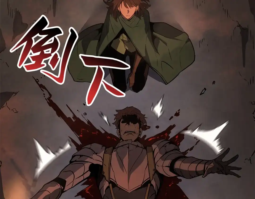 我独自升级 : 诸神黄昏 - 第51话 - 第42张图