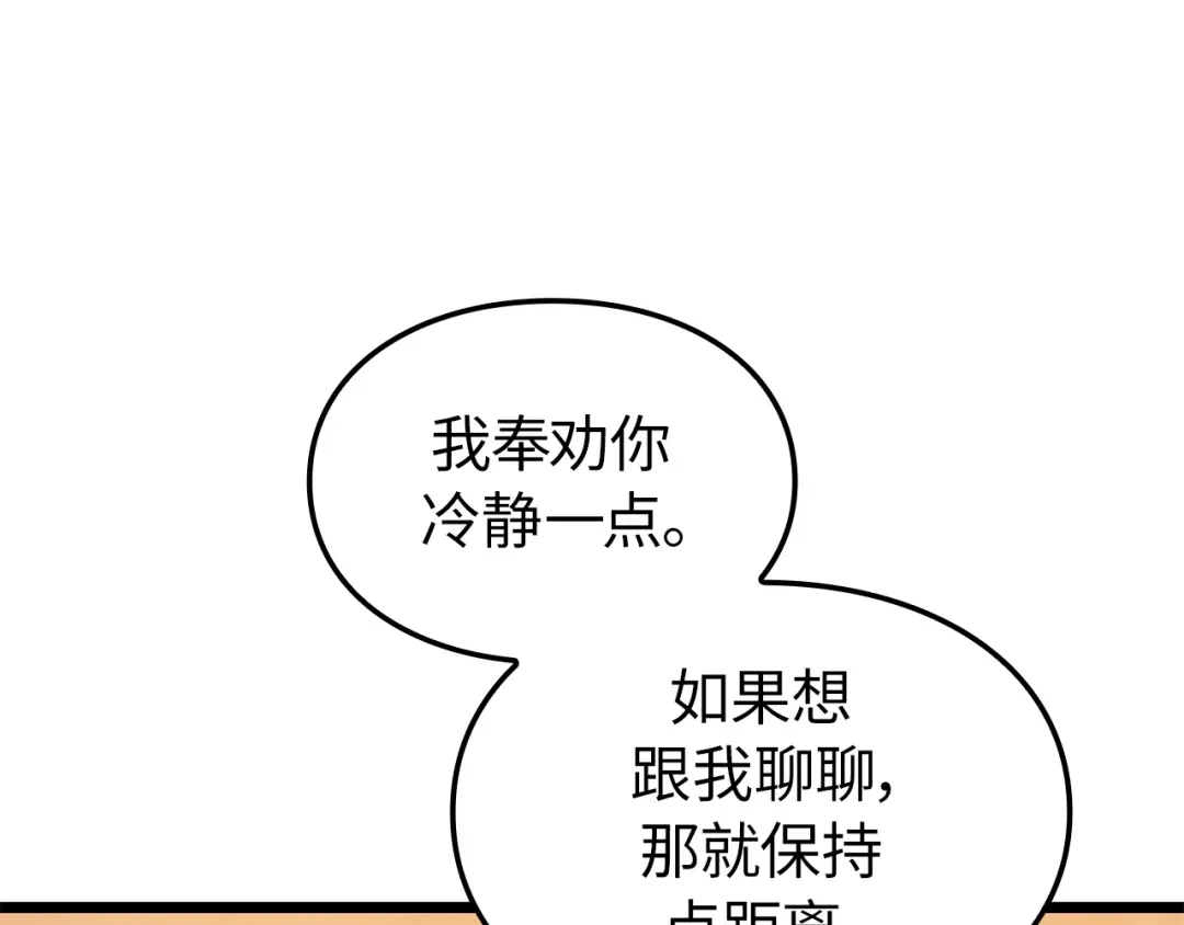 我独自升级 : 诸神黄昏 - 第51话 - 第172张图