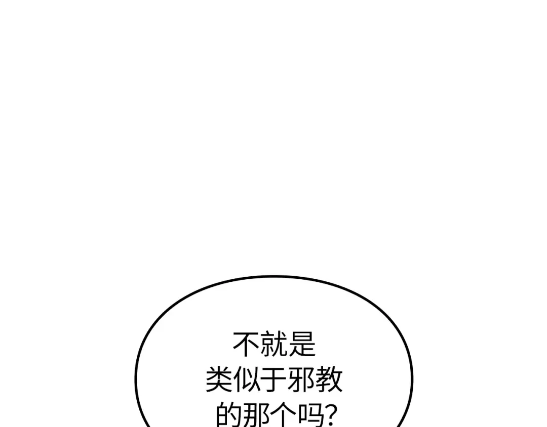 我独自升级 : 诸神黄昏 - 第51话 - 第180张图