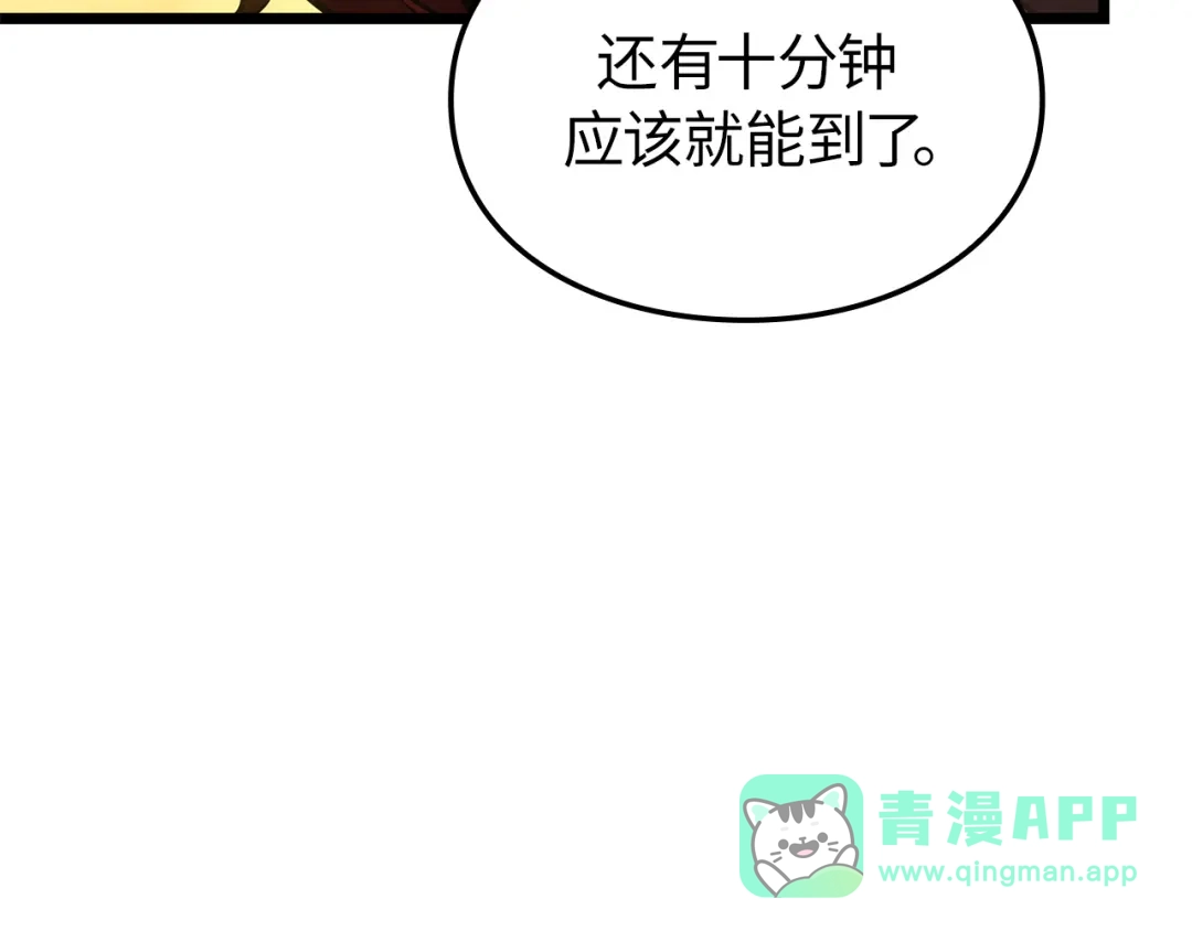 我独自升级 : 诸神黄昏 - 第51话 - 第11张图