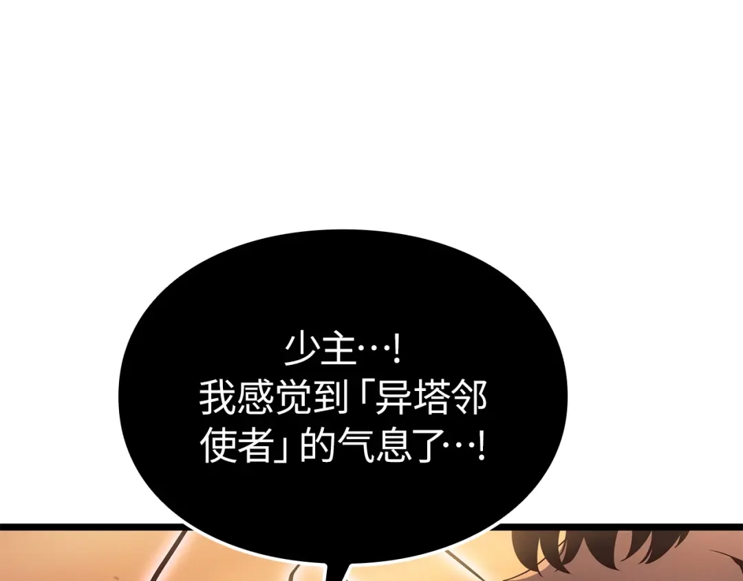 我独自升级 : 诸神黄昏 - 第51话 - 第253张图