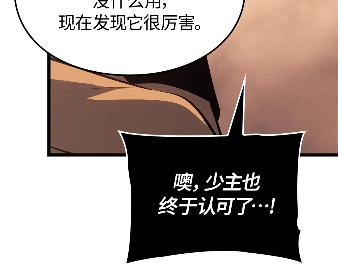 我独自升级 : 诸神黄昏 - 第51话 - 第113张图