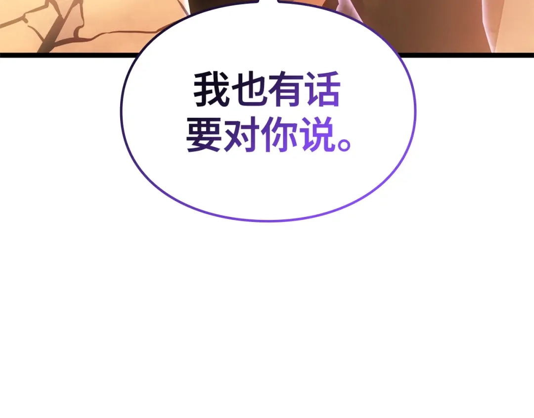 我独自升级 : 诸神黄昏 - 第51话 - 第259张图