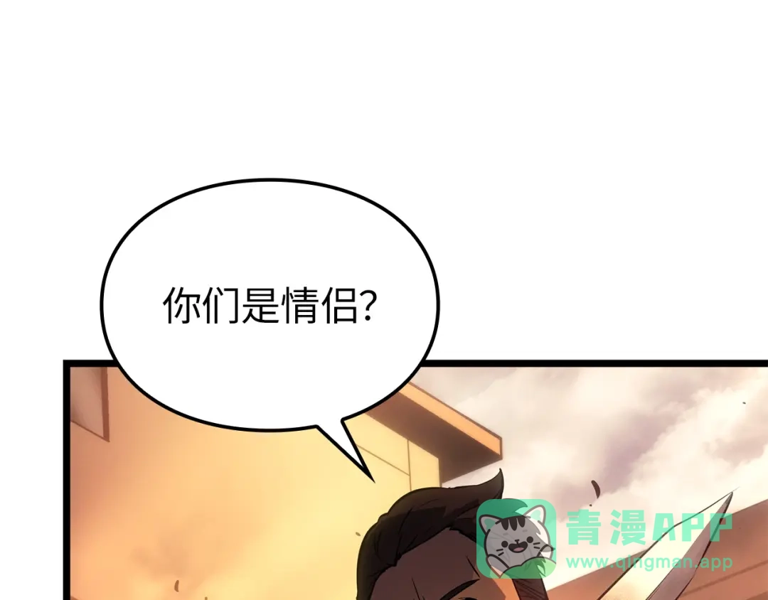 我独自升级 : 诸神黄昏 - 第51话 - 第46张图