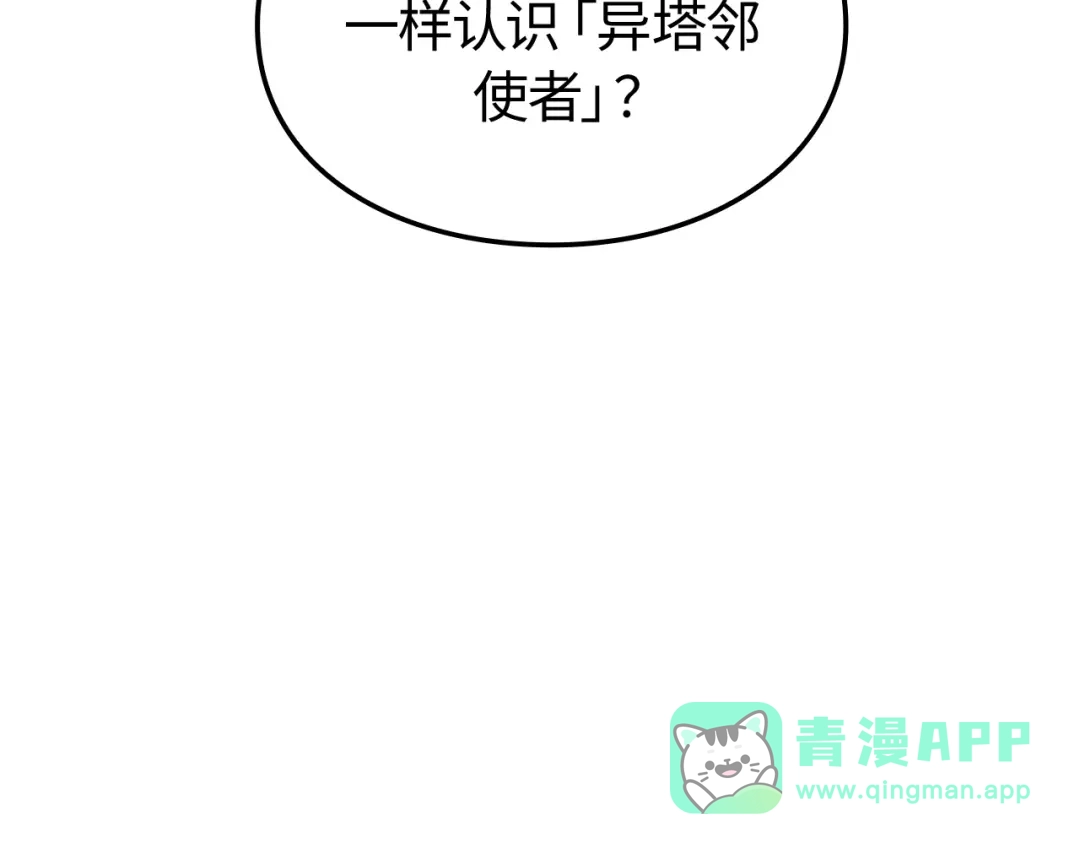 我独自升级 : 诸神黄昏 - 第51话 - 第171张图