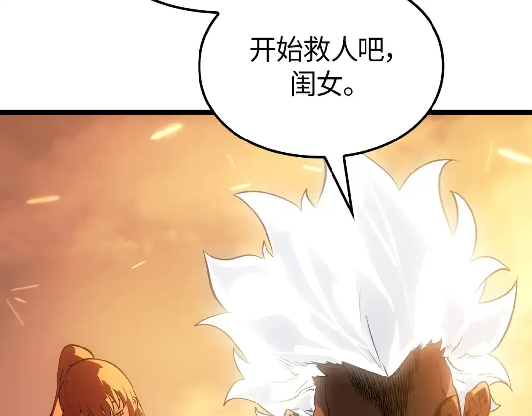 我独自升级 : 诸神黄昏 - 第51话 - 第17张图