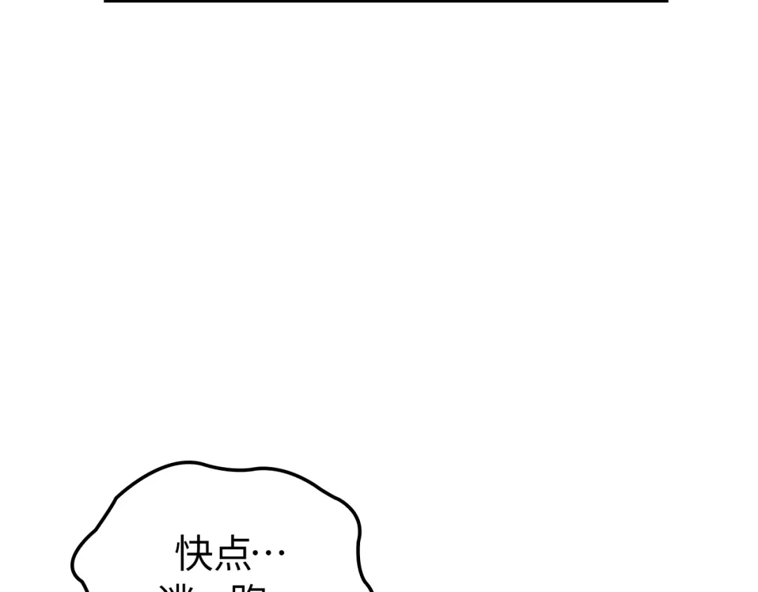 我独自升级 : 诸神黄昏 - 第51话 - 第37张图