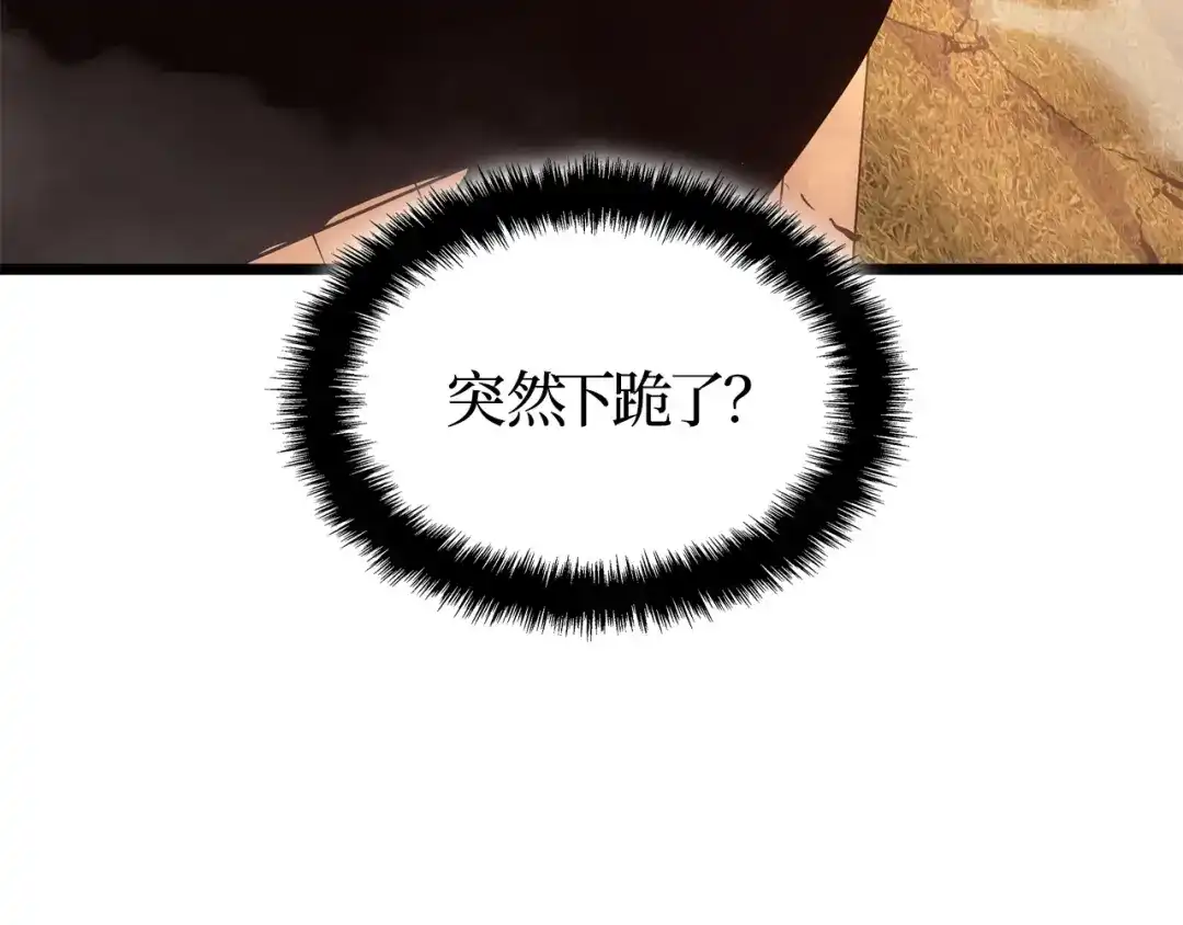 我独自升级 : 诸神黄昏 - 第51话 - 第157张图