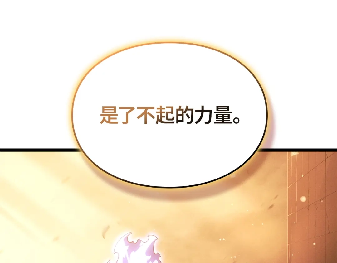 我独自升级 : 诸神黄昏 - 第51话 - 第117张图