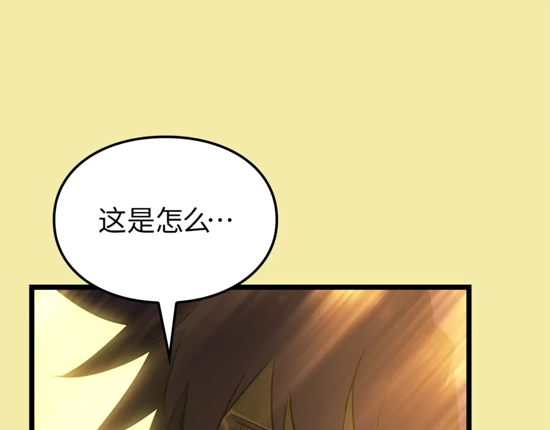 我独自升级 : 诸神黄昏 - 第51话 - 第225张图