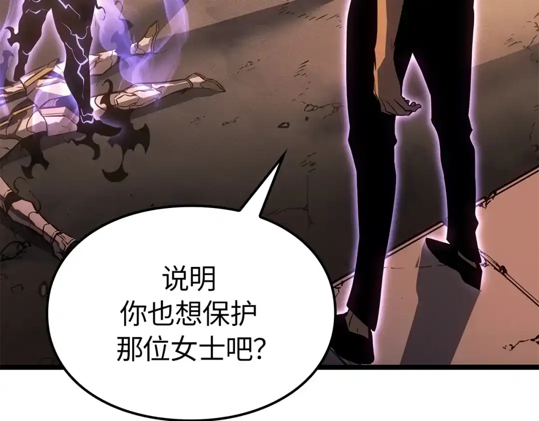 我独自升级 : 诸神黄昏 - 第51话 - 第77张图