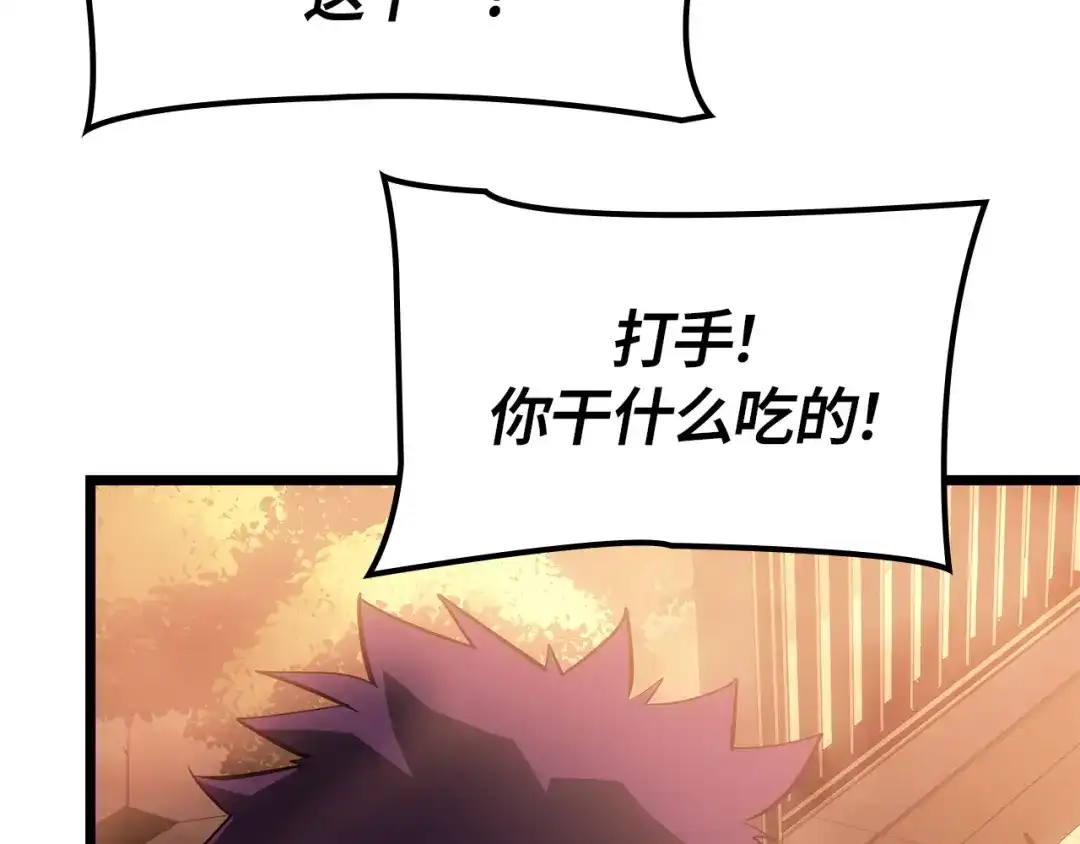 我独自升级 : 诸神黄昏 - 第51话 - 第217张图