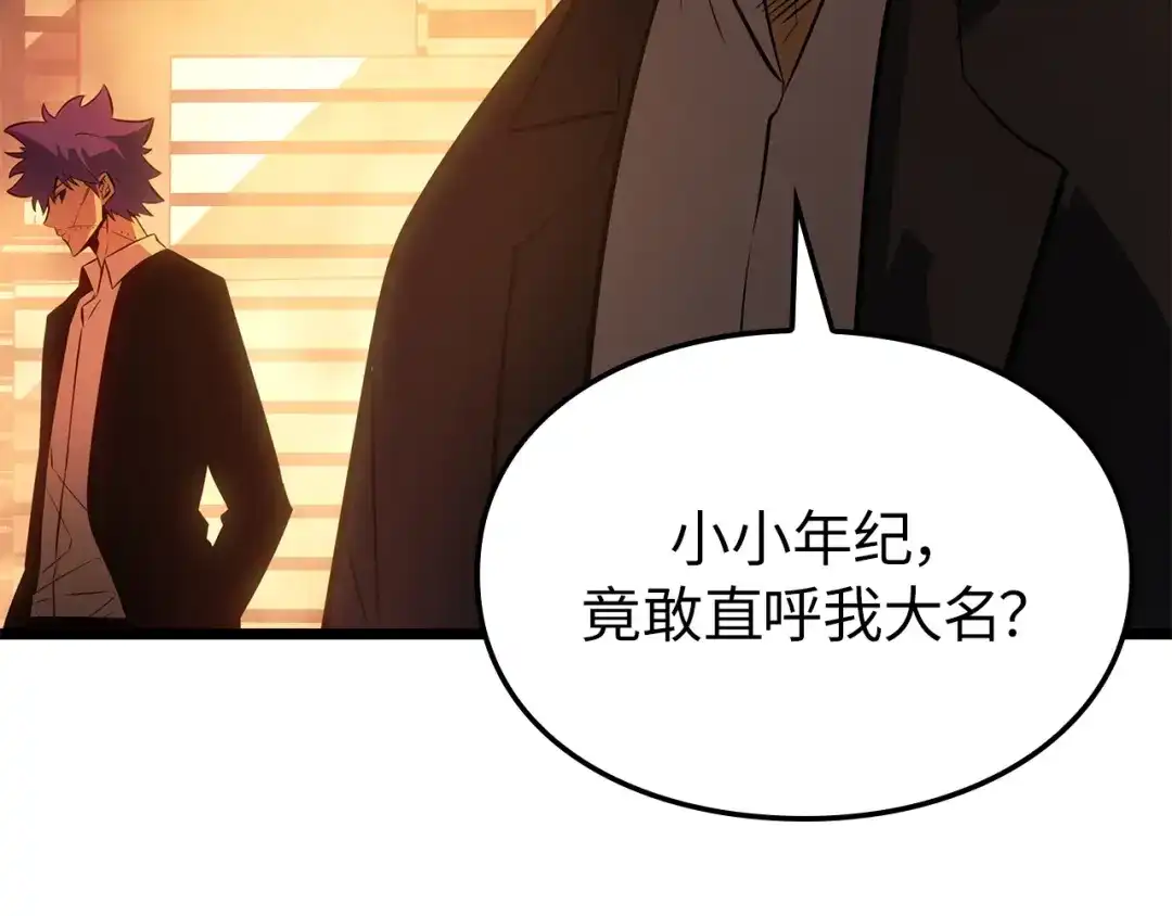 我独自升级 : 诸神黄昏 - 第51话 - 第167张图