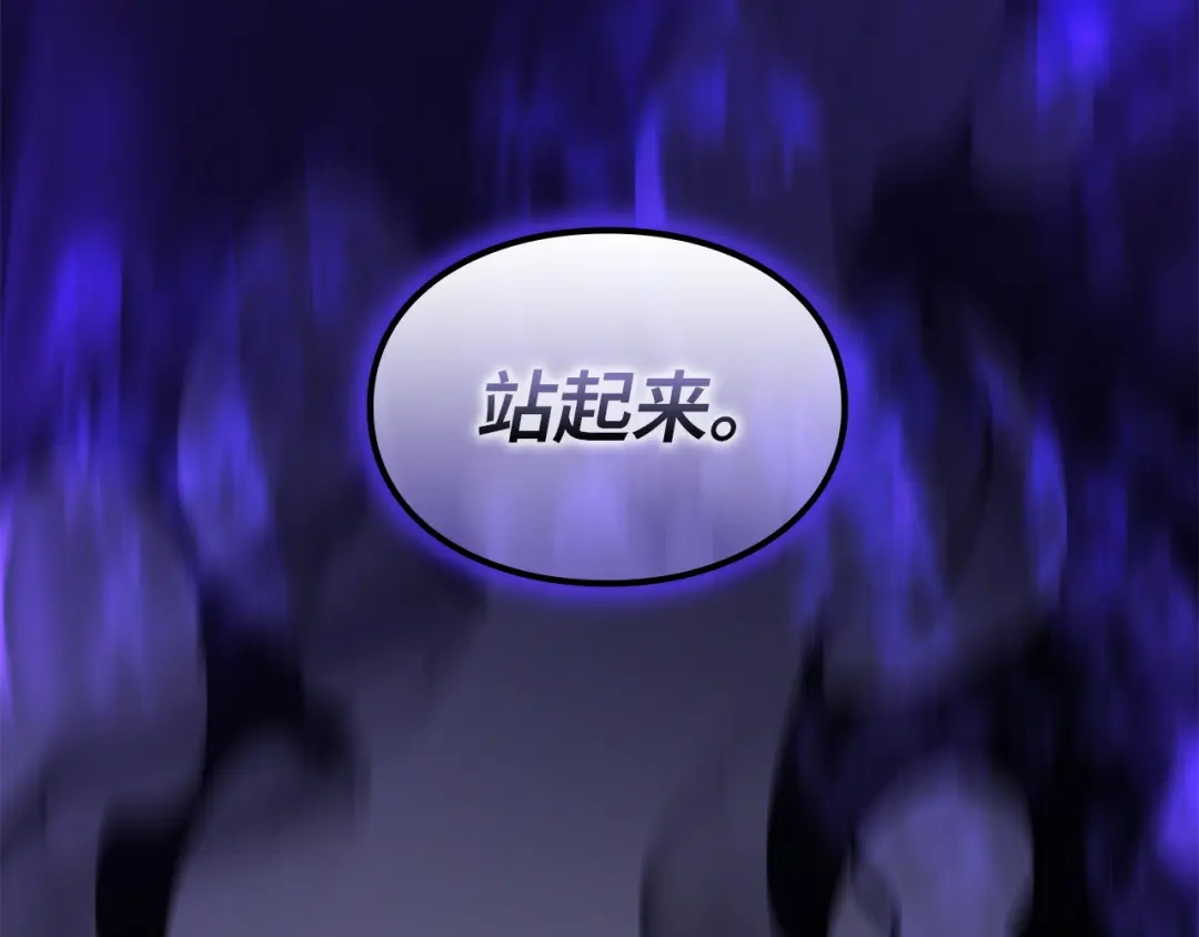 我独自升级 : 诸神黄昏 - 第51话 - 第57张图