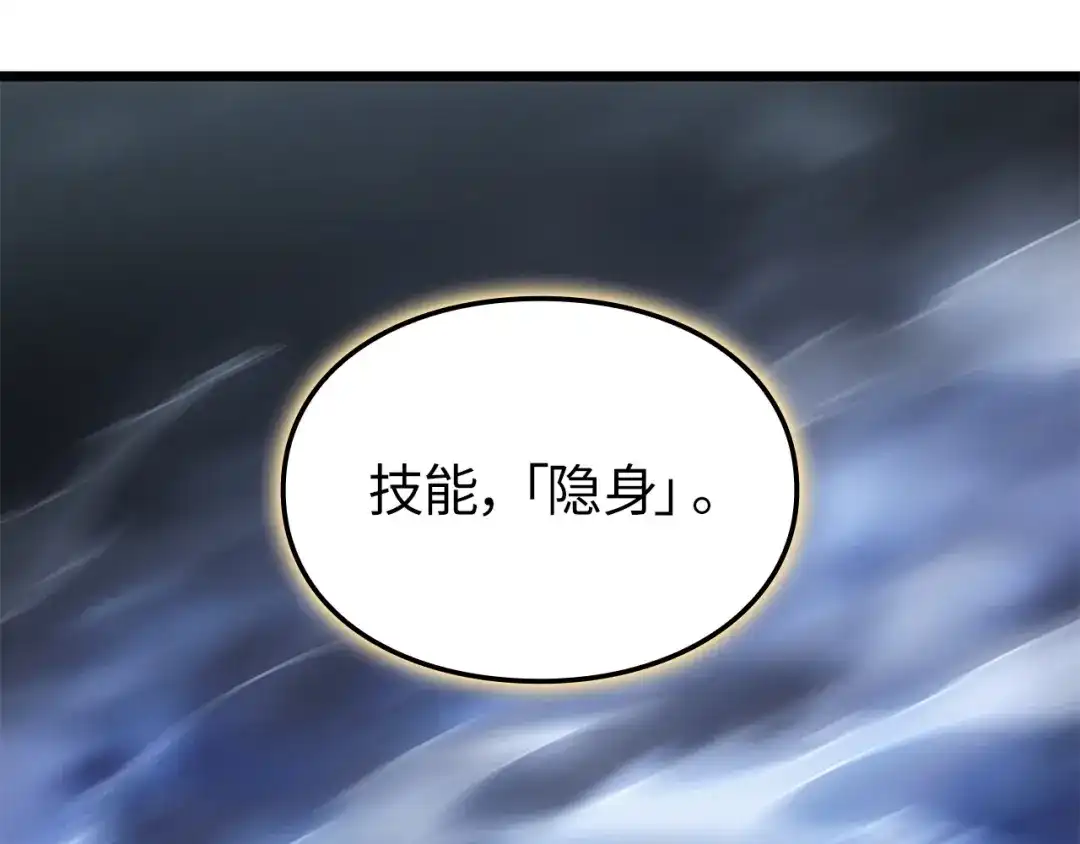 我独自升级 : 诸神黄昏 - 第51话 - 第237张图