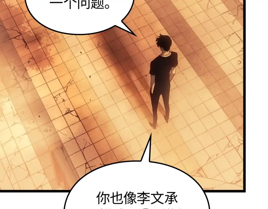 我独自升级 : 诸神黄昏 - 第51话 - 第170张图