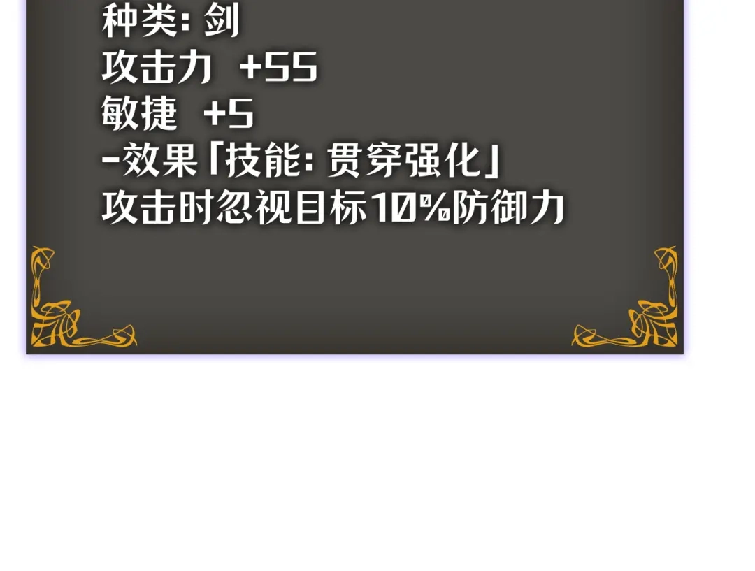 我独自升级 : 诸神黄昏 - 第51话 - 第85张图