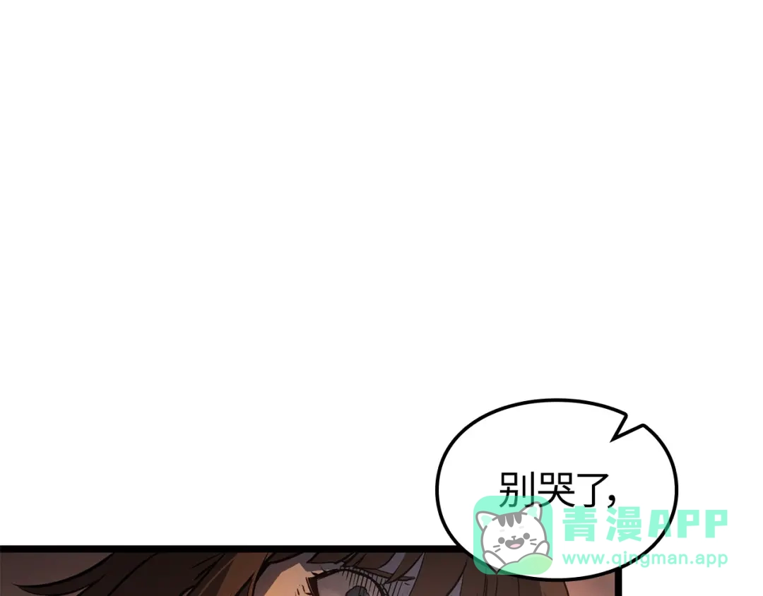 我独自升级 : 诸神黄昏 - 第51话 - 第51张图