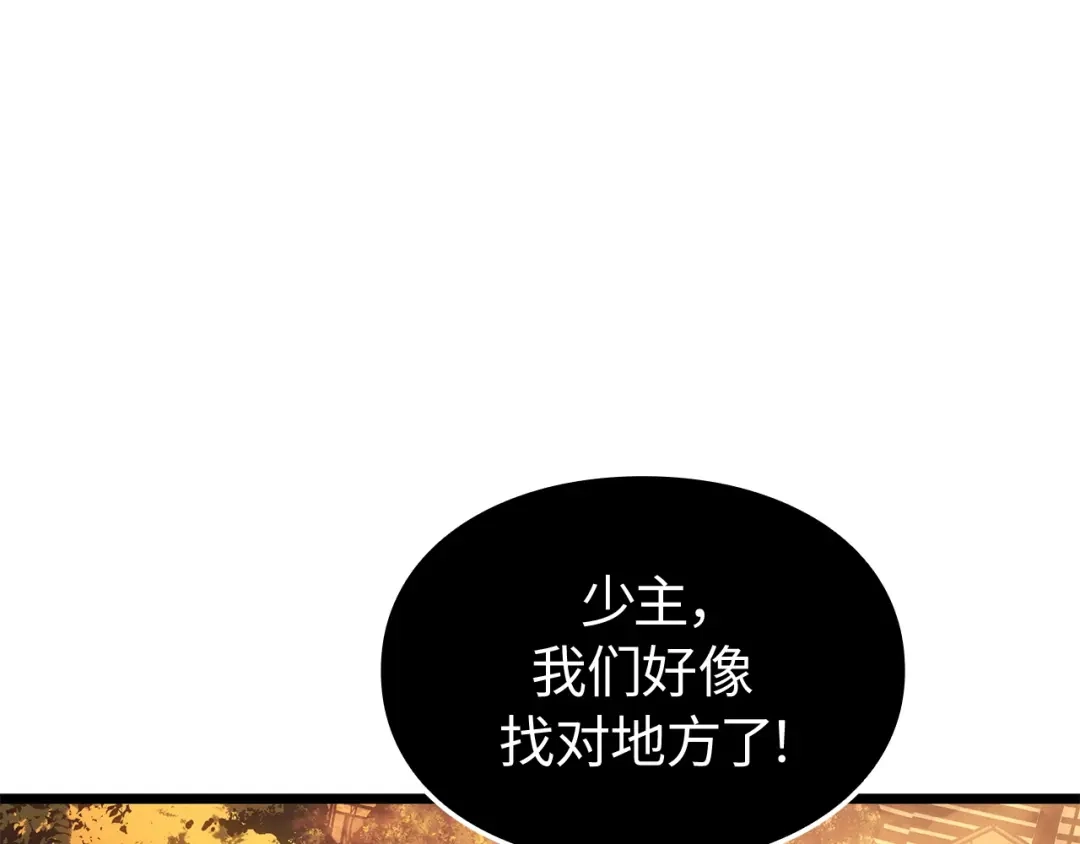 我独自升级 : 诸神黄昏 - 第51话 - 第158张图